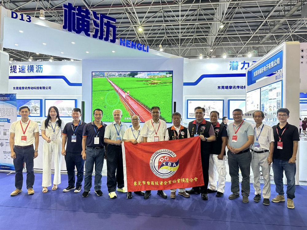 The grand opening of the 2025 Dongguan Taiwan International Fair, with the theme of "Strong Chain Integration and Intelligent Creation for the Future," leads the new driving force of the industry