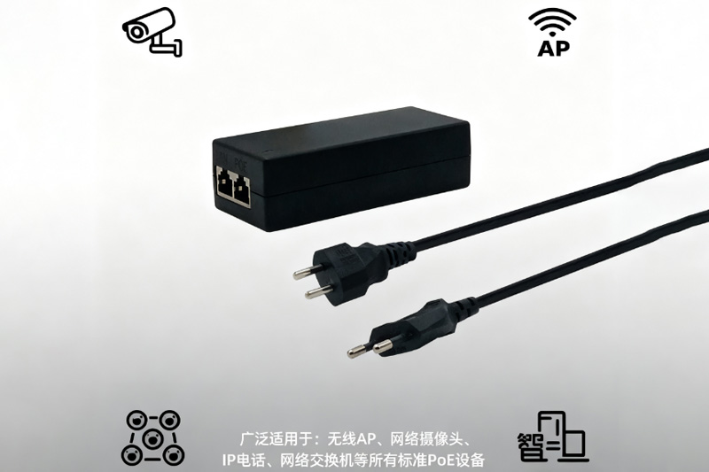 POE電源適配器