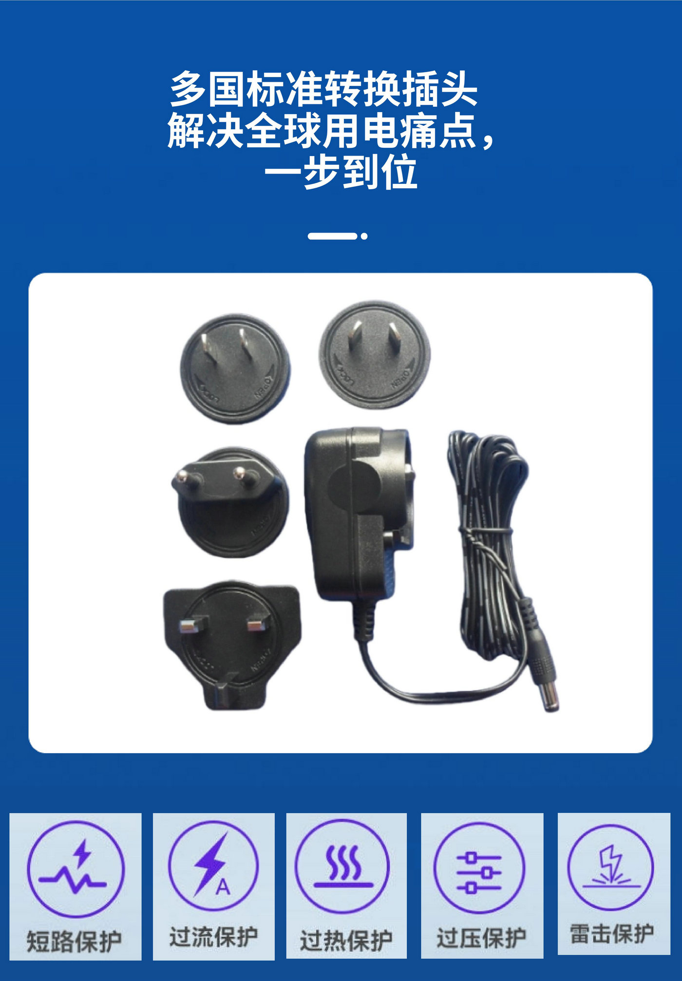 7.5W系列 電源適配器 IT AV類 詳情頁_2.jpg