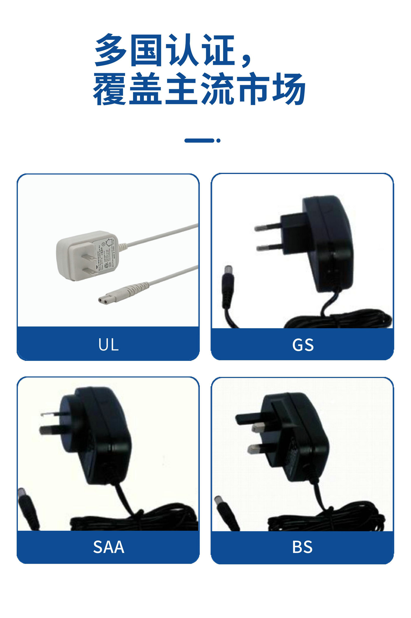 7.5W系列 電源適配器 IT AV類 詳情頁_3.jpg
