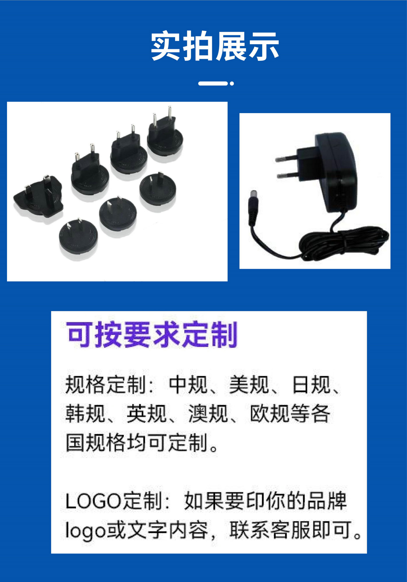 7.5W系列 電源適配器 IT AV類 詳情頁_7.jpg