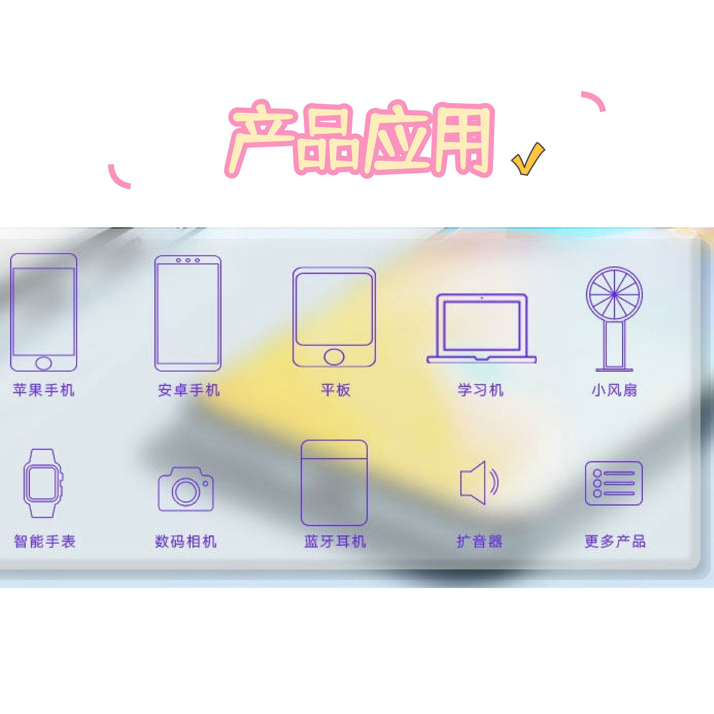 多合一移動(dòng)電源詳情頁_8.jpg