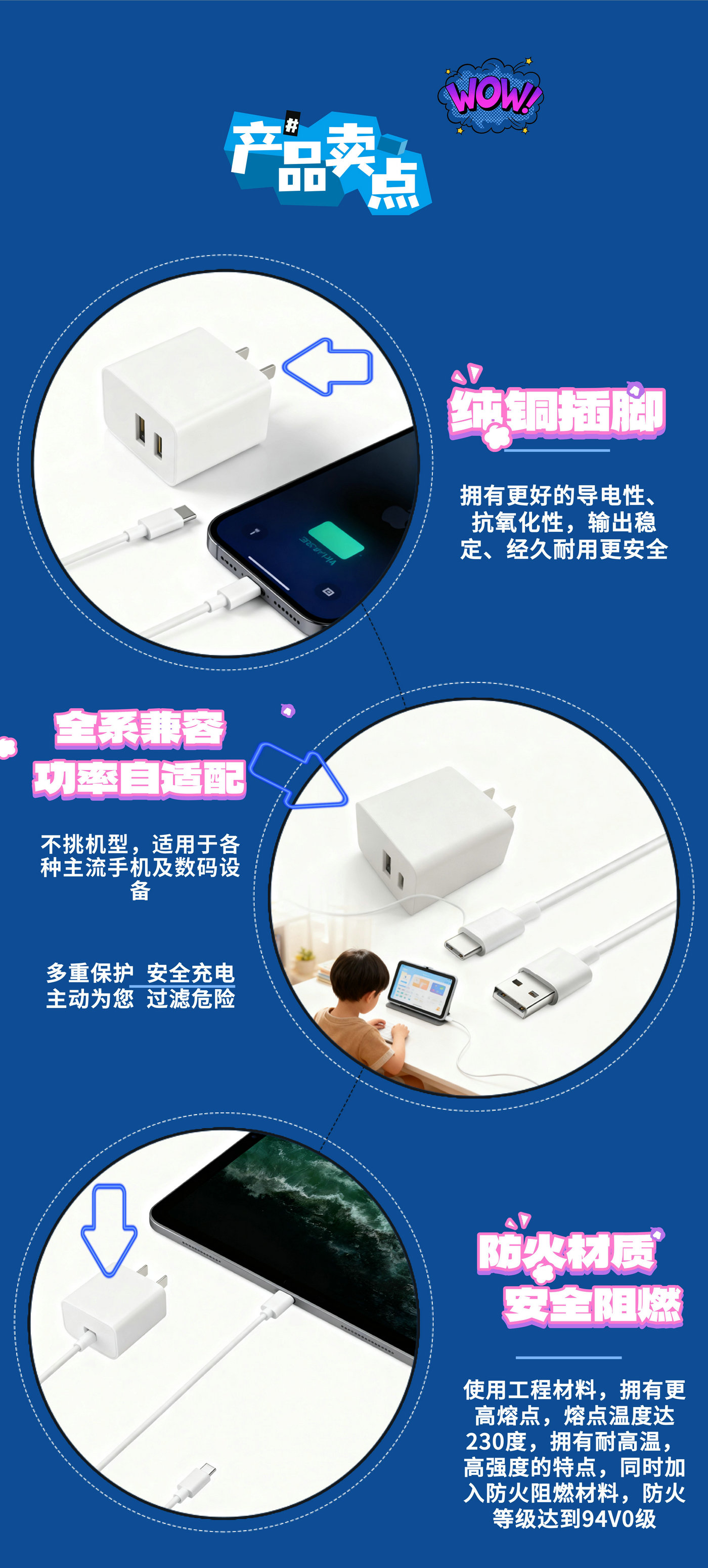 PD30W快充 充電器詳情頁(yè)_4.jpg