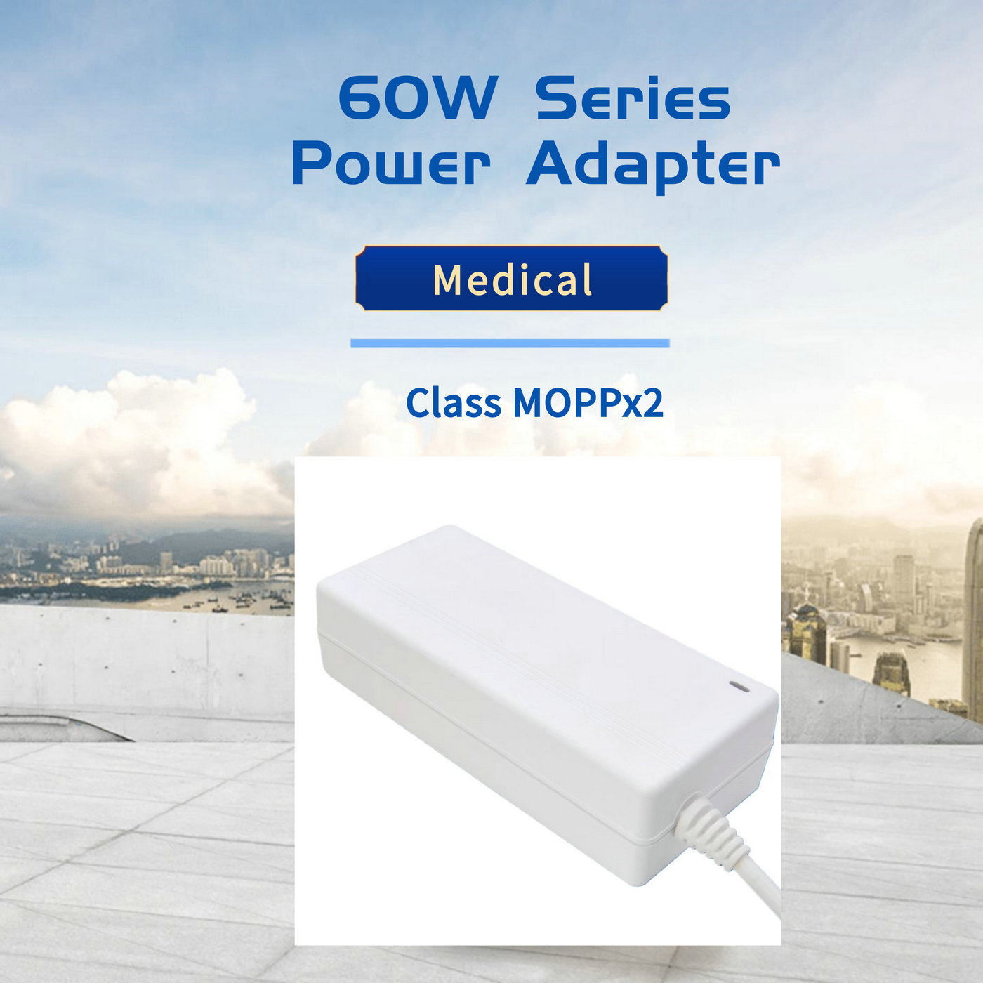 60W系列 醫(yī)療類_image1_out.jpg